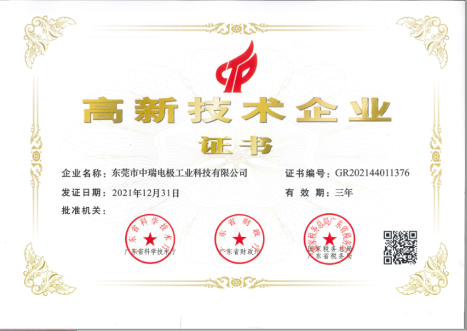  Sino-Swiss high-tech enterprise certificate